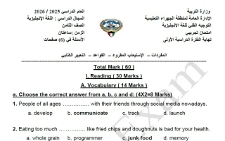 اجابة اختبار تجريبي لغة انجليزية