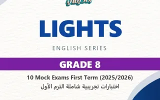 اختبارات تجريبية شاملة لغة انجليزية