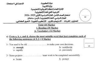 نموذج اجابة امتحان لغة انجليزية