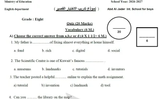 نموذج اختبار قصير لغة انجليزية