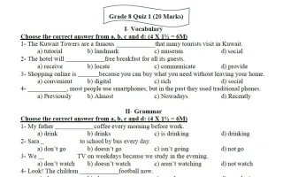 نموذج تجريبي للاختبار القصير لغة انجليزية