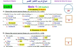 حل اختبار قصير تجريبي لغة انجليزية