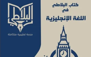 شرح الوحدة الأولى لغة انجليزية