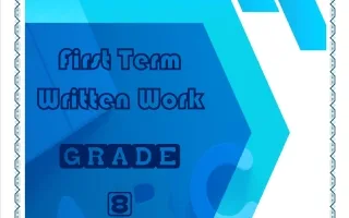 مذكرة لغة انجليزية