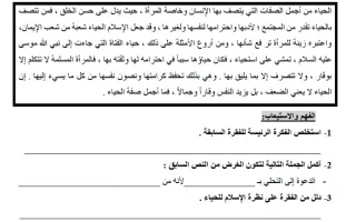 نموذج اختبار قصير لغة عربية
