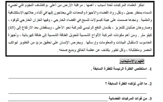 نموذج 2 اختبار قصير لغة عربية