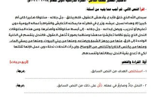 نموذج اختبار قصير لغة عربية