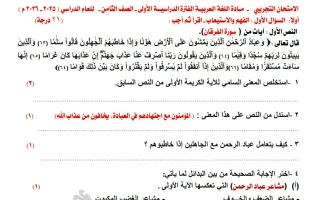 نموذج تجريبي للاختبار النهائي لغة عربية