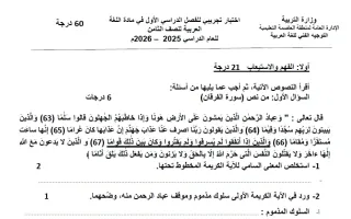 نموذج اختبار تجريبي لغة عربية