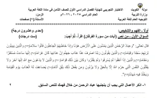 نموذج اختبار تجريبي لغة عربية