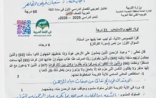 اجابة امتحان تجريبي لغة عربية