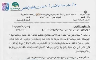 اجابة امتحان تجريبي 2 لغة عربية