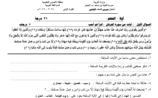 اختبار تجريبي لغة عربية