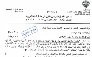 نموذج اجابة امتحان لغة عربية