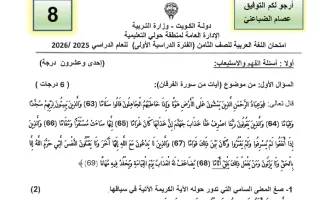 امتحان لغة عربية