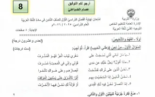 امتحان لغة عربية