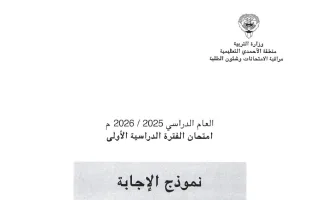 نموذج اجابة امتحان لغة عربية