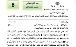 امتحان لغة عربية