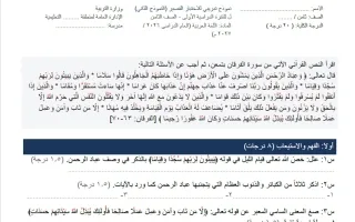 نموذج 2 اختبار قصير لغة عربية