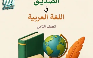 المذكرة الشاملة للاختبار القصير لغة عربية