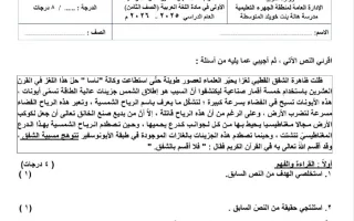 حل مراجعة اختبار قصير لغة عربية