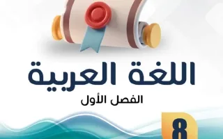مذكرة لغة عربية