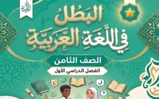 مذكرة آيات من سورة الفرقان لغة عربية