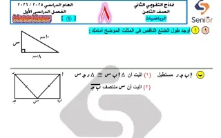نماذج التقويمي الثاني رياضيات