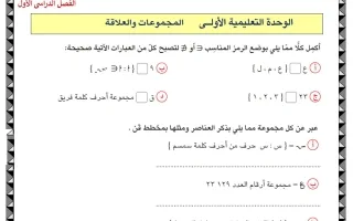 مراجعة رياضيات