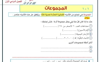 مذكرة رياضيات