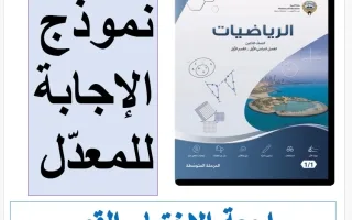 حل مراجعة الاختبار القصير (معدل) رياضيات