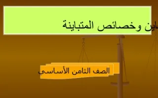 تقرير رياضيات التباين