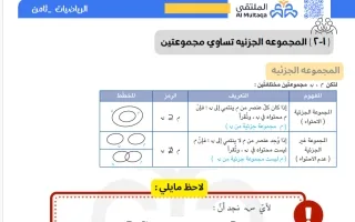عينة رياضيات