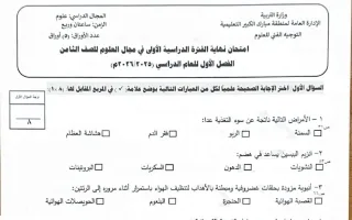 امتحان علوم