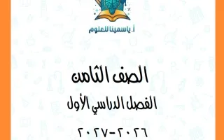 مذكرة المغذيات علوم