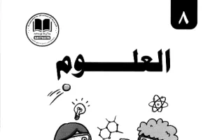 مذكرة علوم