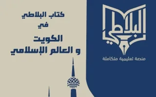 شرح درس الحضارة الاسلامية أكثر الحضارات أهمية اج