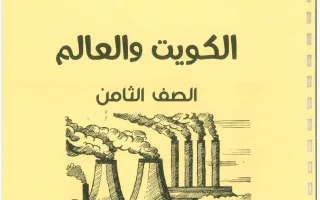 مذكرة اجتماعيات