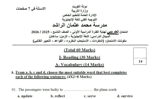 نموذج اختبار تجريبي 1 لغة انجليزية