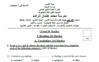 نموذج اختبار تجريبي 2 لغة انجليزية