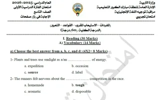 اجابة اختبار تجريبي لغة انجليزية