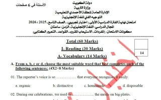 اختبارات تجريبية مجمعة لغة انجليزية