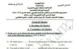 اختبار تجريبي نهائي لغة انجليزية