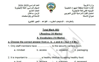 اختبار تجريبي لغة انجليزية