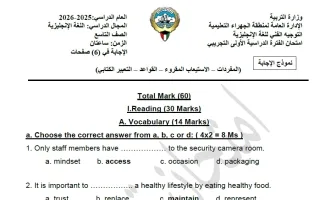 اجابة اختبار تجريبي لغة انجليزية