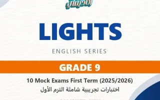 اجابة اختبارات تجريبية شاملة لغة انجليزية