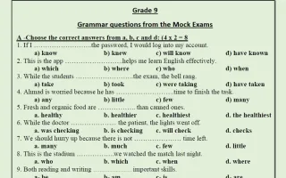 تجميع لأسئلة القواعد من الامتحانات التجريبية لغة