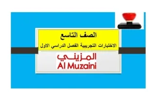 اختبارات تجريبية مجمعة لغة انجليزية