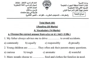 امتحان لغة انجليزية