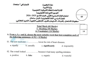نموذج اجابة امتحان لغة انجليزية